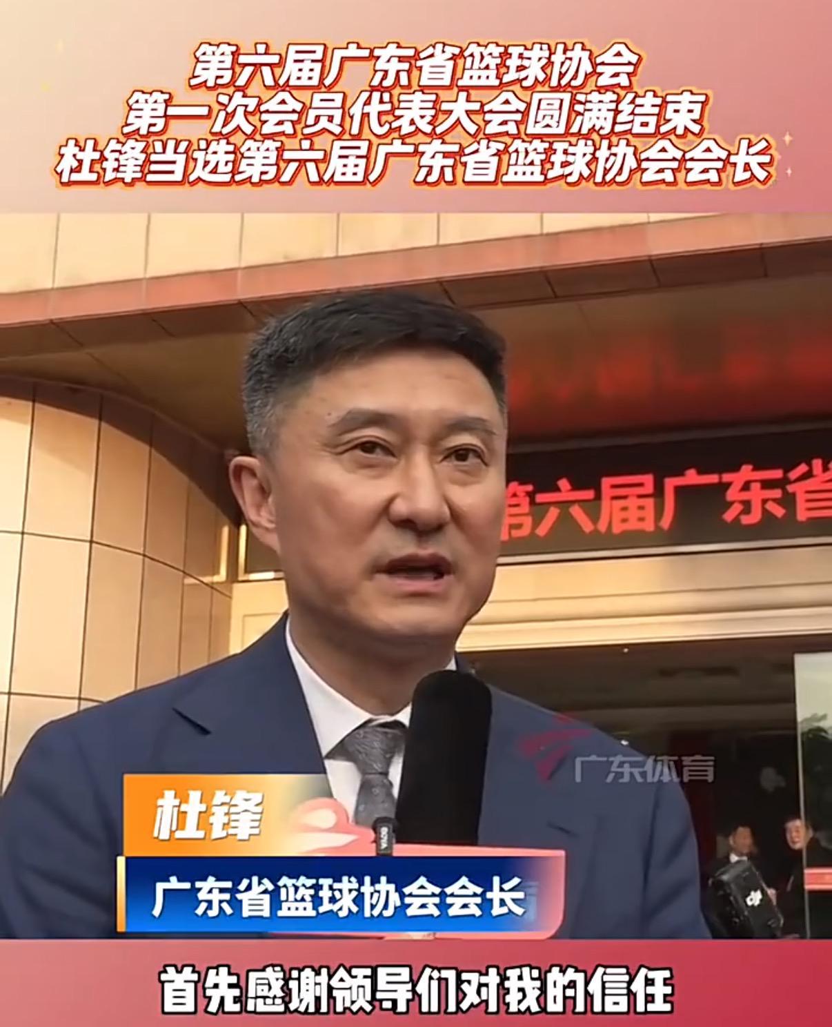 雷竞技-倒反天罡！杜锋高升后反成陈老板上级，朱芳雨也是他下属，太牛了